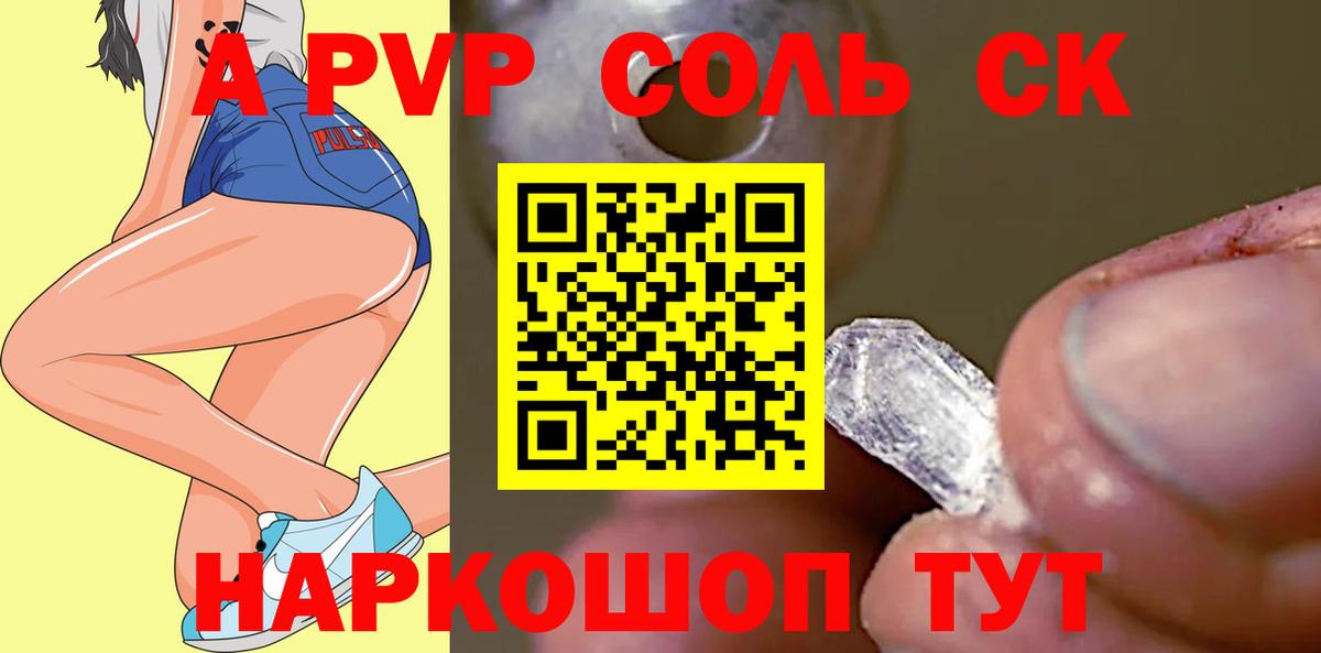 Чайковский  А ПВП кристаллы  А ПВП кристаллы  Вход с VPN 