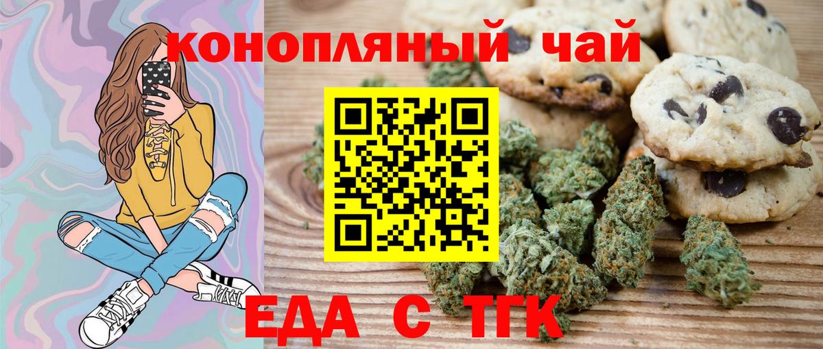 Чайковский  Cannafood марихуана  Вход с VPN 