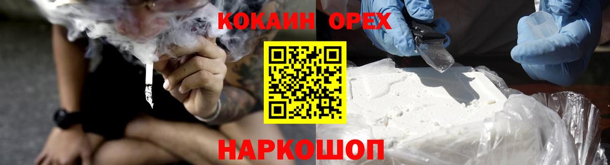 Чайковский  Кокаин Fish Scale  что такое   Cocaine Боливия  Вход с VPN 