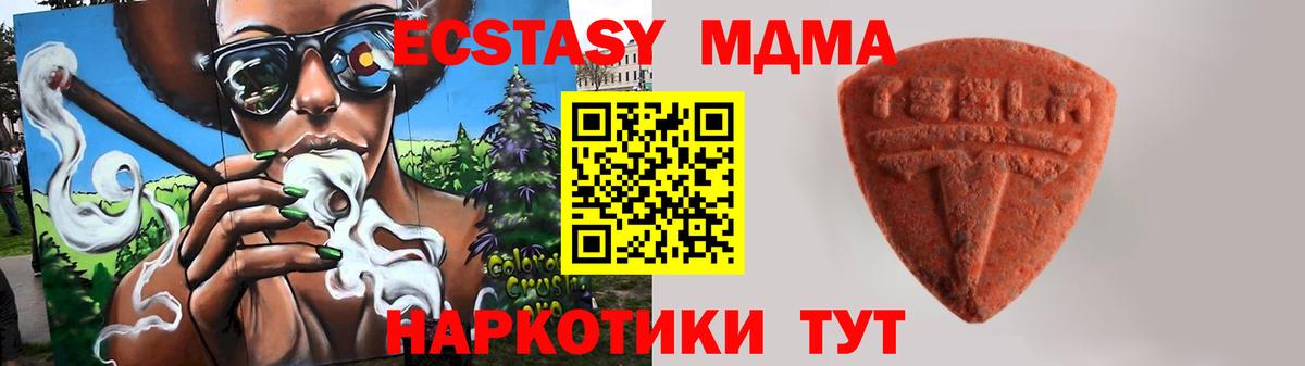 ЭКСТАЗИ  Вход с VPN  Чайковский  ЭКСТАЗИ MDMA 