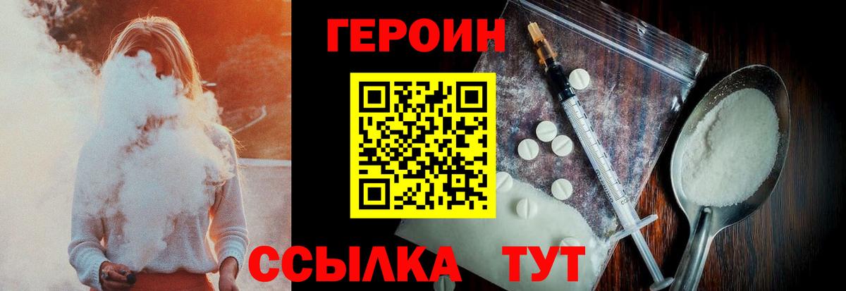 Чайковский  Героин Heroin  Вход с VPN 