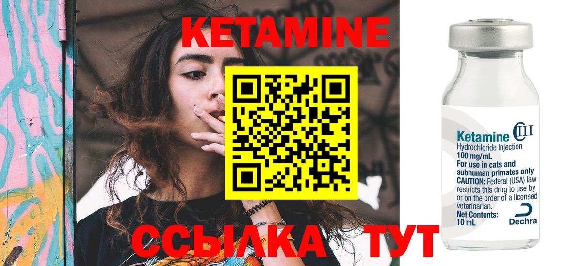 КЕТАМИН ketamine  КЕТАМИН ketamine  Вход с VPN  Чайковский 