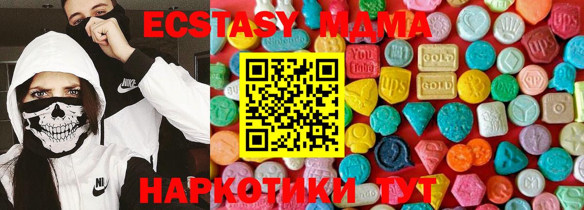 МДМА Molly  Вход с VPN  МДМА Molly  Чайковский 