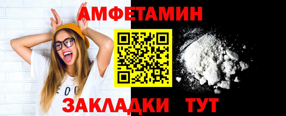 МЕТАМФЕТАМИН Декстрометамфетамин 99.9% Чайковский