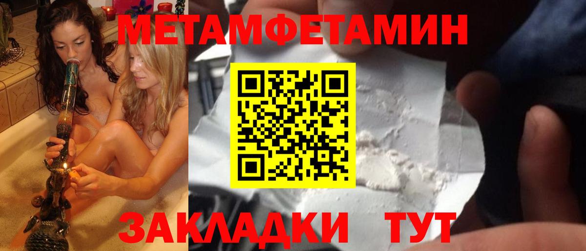 Чайковский  Метамфетамин пудра  Вход с VPN 
