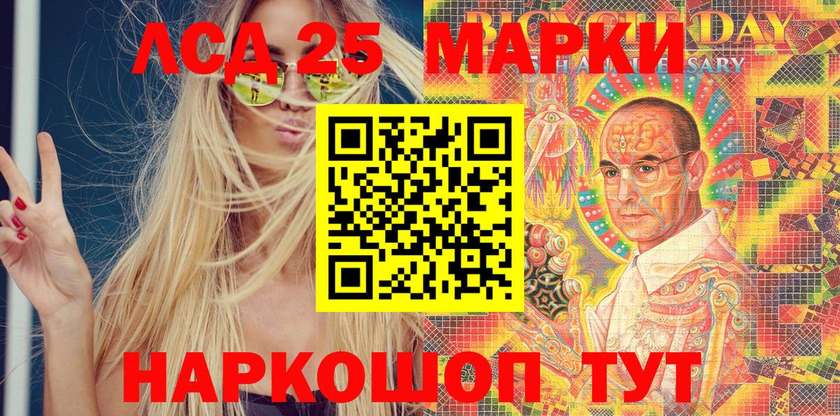 Марки 25I-NBOMe 1,5мг  Наркотические марки  Чайковский  Вход с VPN 