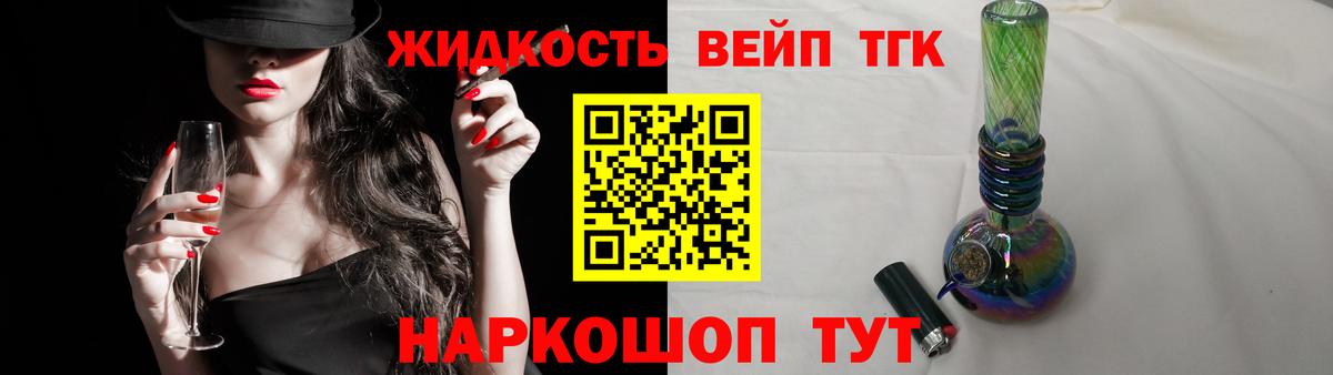 Дистиллят ТГК концентрат Чайковский